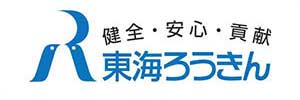 東海労働金庫 豊橋支店